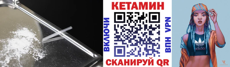 Кетамин ketamine Почеп
