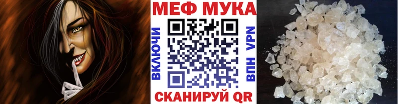 МЕФ кристаллы сайты даркнета клад Почеп